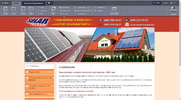 Перенос energy-solar.com.ua c html на bitrix